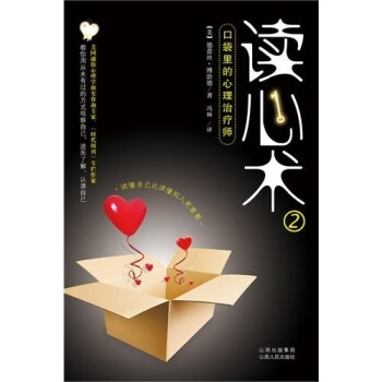 讀心術 讀心術