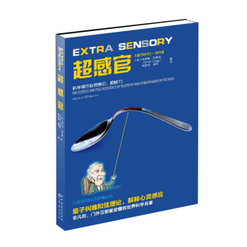 超感官 超感官