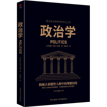 政治學(xué) 政治學(xué)