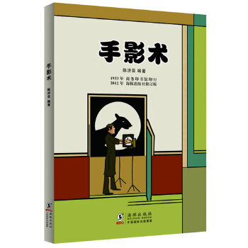 手影術(shù) 手影術(shù)