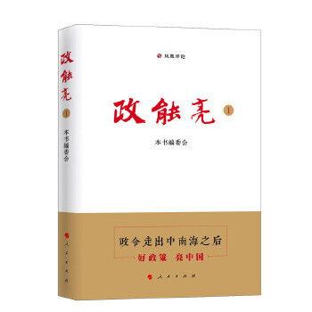 政能亮 政能亮