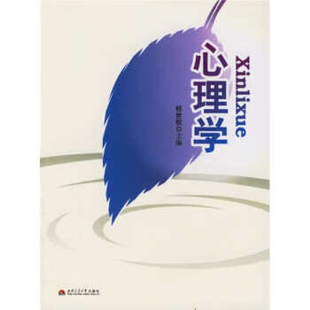 心理學(xué) 心理學(xué)