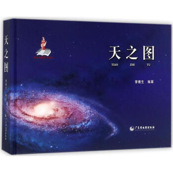 天之圖 天之圖