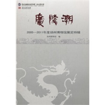 廣陵潮 廣陵潮