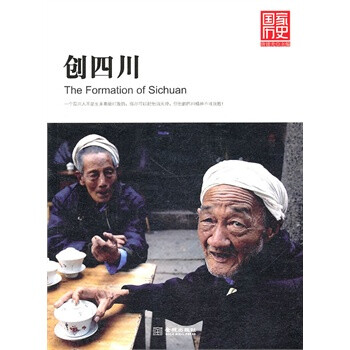 創(chuàng)四川 創(chuàng)四川