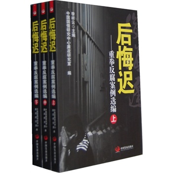 后悔遲 后悔遲