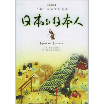 日本與 日本與
