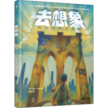 去想象 去想象