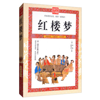 紅樓夢 紅樓夢