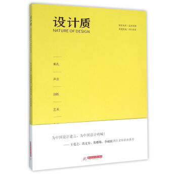 設計質 設計質