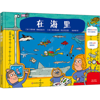 在海里 在海里