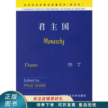 君主國 君主國