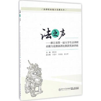 法之聲 法之聲