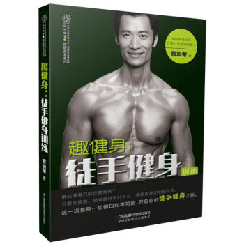 趣健身 趣健身