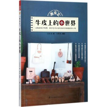 微皮藝 微皮藝