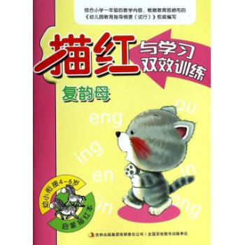 復韻母 復韻母
