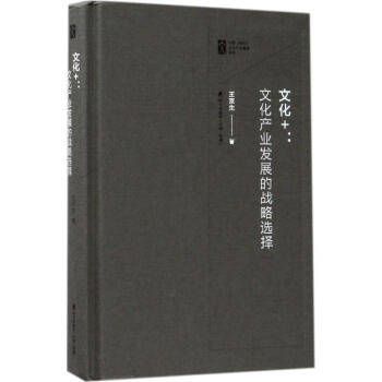 文化+ 文化+