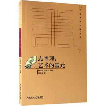 志情理 志情理