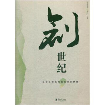創世紀 創世紀
