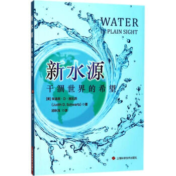 新水源 新水源