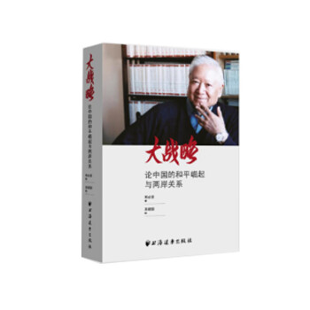 大戰略 大戰略