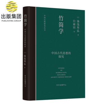 竹簡學 竹簡學