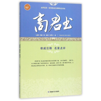 商君書 商君書