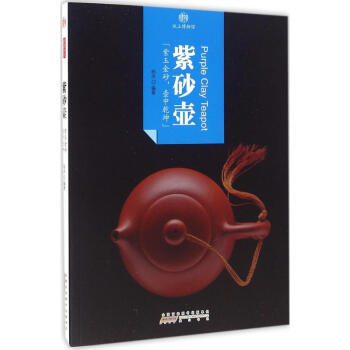 紫砂壺 紫砂壺