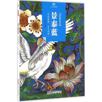 景泰藍 景泰藍