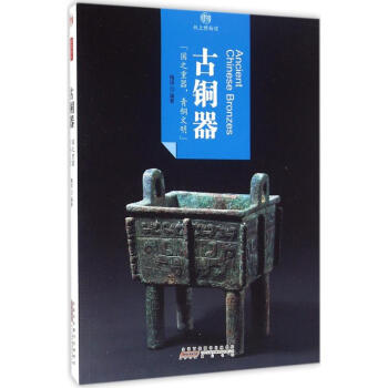 古銅器 古銅器