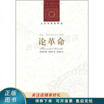 論革命 論革命