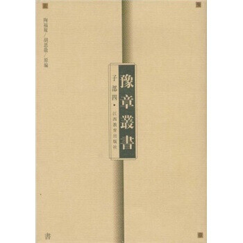 子部4 子部4