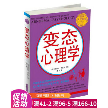 心理學 心理學