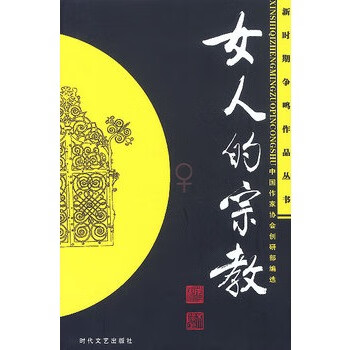 女人的 女人的