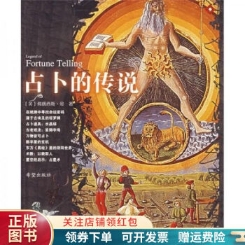 的傳說 的傳說
