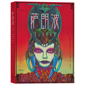 薩朗波 薩朗波