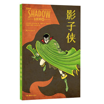 影子俠 影子俠