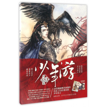少年游 少年游
