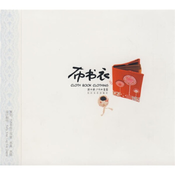 布書衣 布書衣