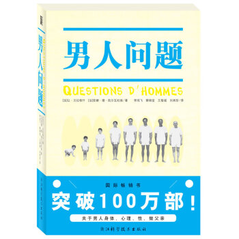 人問題 人問題