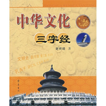 《三字經(jīng)》讀后感300字：簡練文字背后的深意，人物智慧與生活哲理的碰撞，一場關(guān)于成長與啟迪的深度探索！