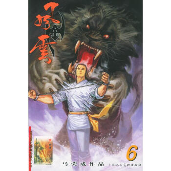 風云6 風云6