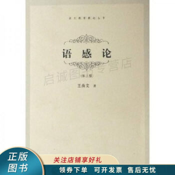 語感論 語感論