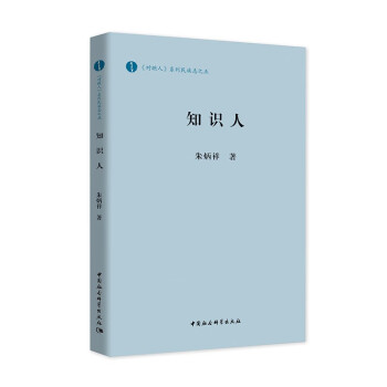 知識人 知識人