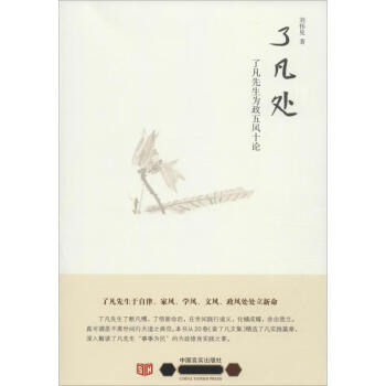 了凡處 了凡處