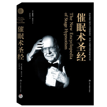 催眠術 催眠術