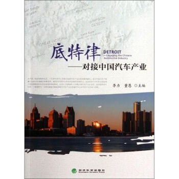 底特律 底特律