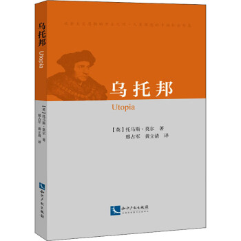 烏托邦