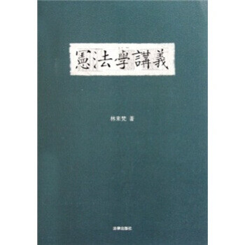 學(xué)講義 學(xué)講義