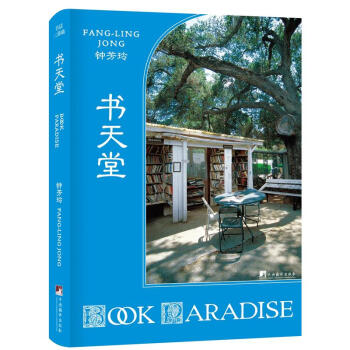 書天堂